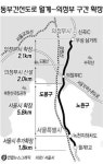 동부간선도로 6차로로 확장