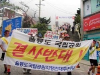 울릉산림직거래사업단 | ‘울릉도 국립공원화’ 주민 반발