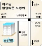 서초동에 초대형 삼성타운