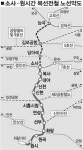 소사~원시 전철주변 아파트 눈길