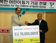 에스-오일 북 어린이돕기 성금전달