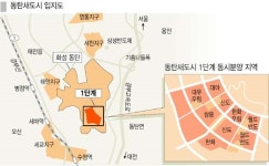 동탄 1단계 중대형아파트 쏟아진다