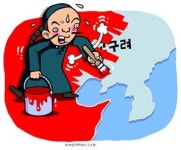 중국의 고구려사 왜곡