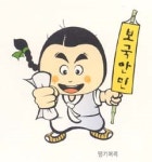 동학혁명군 ‘갑오동이’ 나간다
