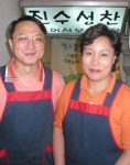 식당 노하우 전수 전현호·배득순씨 부부