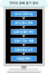 부동산 공매 이젠 인터넷으로