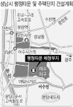 성남 여수동 행정타운 조성