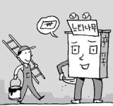 느티나무 카페, 재정난에 새단장