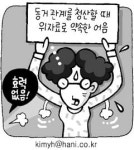＂불륜관계 약속어음 효력없다＂ 판결