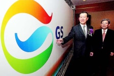 GS홀딩스 몸집키우기 시동