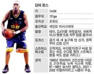 괴물용병 단테 존스 코트 점령