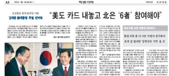 극우단체들 “조선일보, 이건 배신이야!”