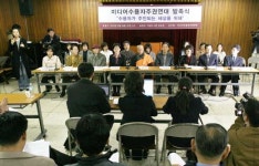 71개 시민단체 ‘미디어 수용자 주권 연대’ 발족