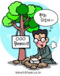 자연친화적 ‘수목장’ 관심늘어