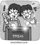 속이고 속은 ‘사기의 바다’