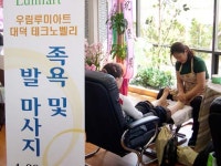 “피로 풀고 가세요”