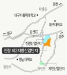 경산진량 제2지방산업단지  경북도 2008년가지 조성 완료