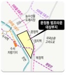 문정동에 법조타운 들어선다
