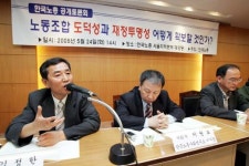 깨끗한 노조로…