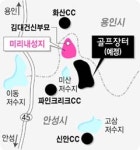 미리내 성지에 웬 골프장?