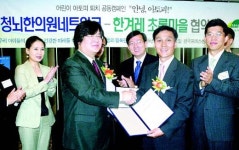 초록마을 업무 제휴식 “아토피여 안녕∼” 건강캠페인