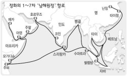 `남해 대원정 600돌…중국 곳곳 `정화 열풍