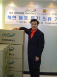 옷 4억원어치 북한 보낸 던필드 장재승 회장