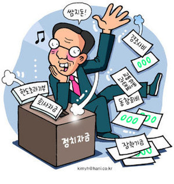 가상자산범죄합동수사, 건진법사 별칭 전성배 씨 정치자금법 위반 혐의로 체포