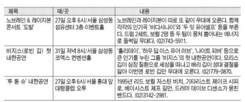 천상의 화음 ‘리얼’ 아카펠라