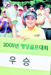 송보배 평양오픈 우승