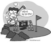 삼성 직원은 ‘몰래 골프’만 쳐라?