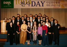 다일천사병원 설립 3돌…4일 ‘천사의 날’ 행사