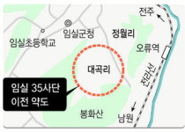 전주 35사단 이전 본격화