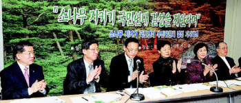 소나무 지켜냅시다