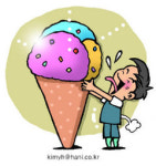 [아이건강] 아이스크림의 ‘검은 유혹’ 피하세요