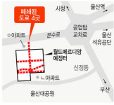 울산 ‘월드메르디앙’ 건축 특혜 논란