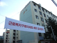 독신 여성노동자들 삶터 결국은 사라지나