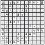 12월 30일 손병목의 독서퍼즐