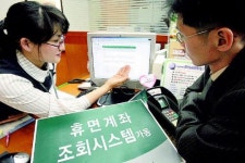 농협상조회자판기 - 5055 | “휴면계좌 조회 쉬워져요”