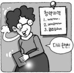 판교 가는 길 5단계 전략