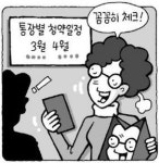 판교 가는 길 5단계 전략