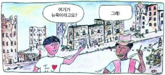 꿈꾸는 미래, 네 옆에 있잖아