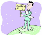 ‘146일’ 그날까지 1인 시위는 계속된다