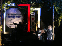 내일밤 환경콘서트 ‘은은한 달빛이 조명’