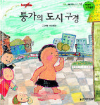 덧셈·뺄셈 없어도 수학이 절로∼