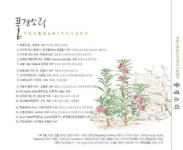 무등산서 울려퍼지는 ‘생명·평화’ 목소리