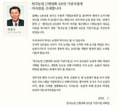 ‘한국농업 근대화’가 일제의 ‘농업수탈 덕’?