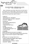 [알림] 희망의 작은 도서관, 도서관 지원 신청을 받습니다