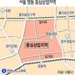 명동 서울 첫 ‘중심상업지역’ 지정