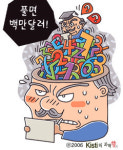 100만불을 노려라! 수학 7대 난제